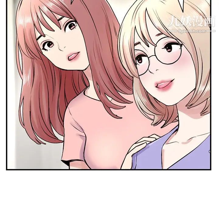 《深夜网吧》漫画 第4話