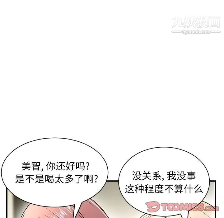 《深夜网吧》漫画 第4話