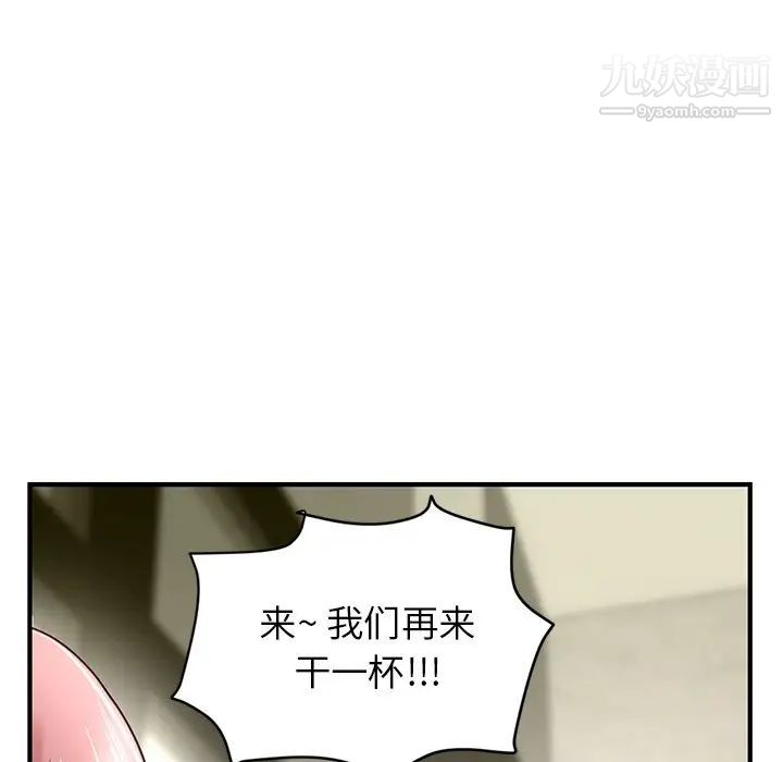 《深夜网吧》漫画 第4話