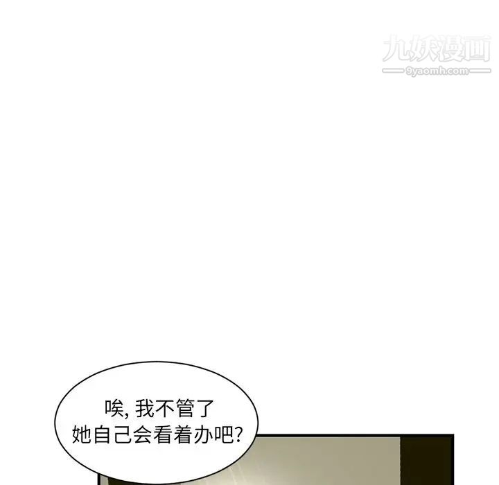 《深夜网吧》漫画 第4話