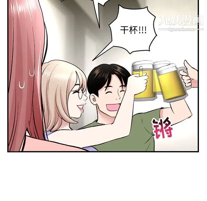 《深夜网吧》漫画 第4話