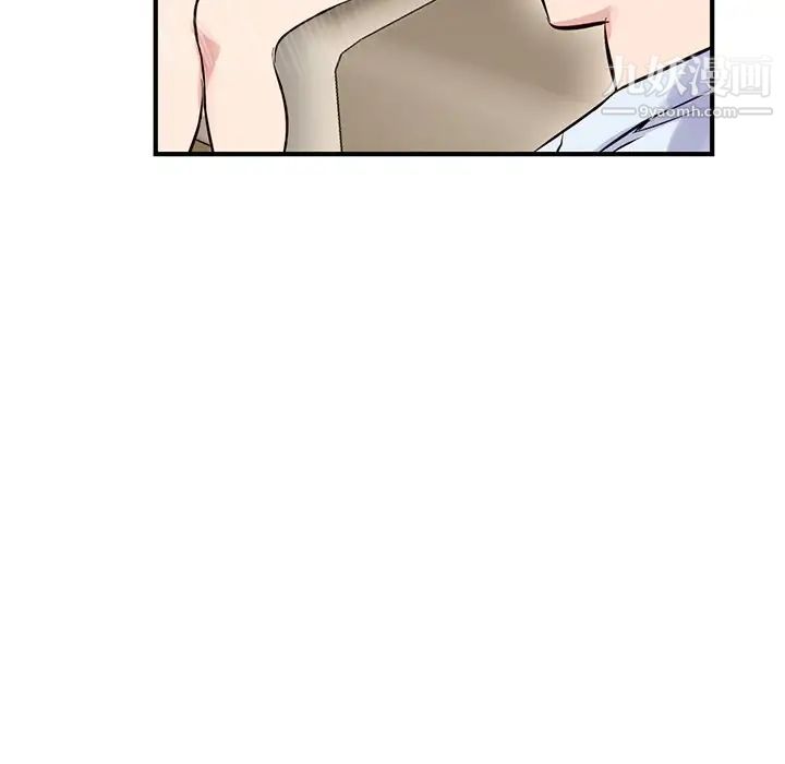 《深夜网吧》漫画 第4話