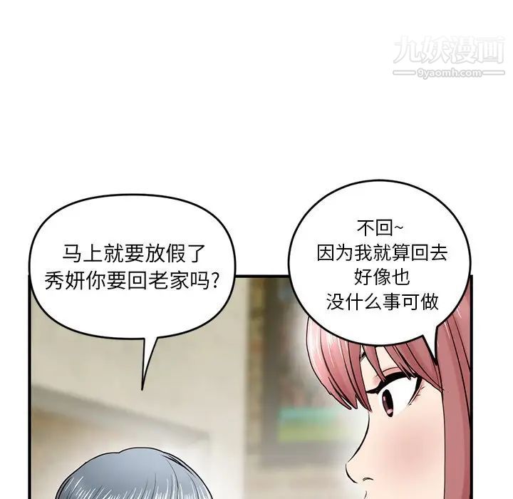 《深夜网吧》漫画 第4話