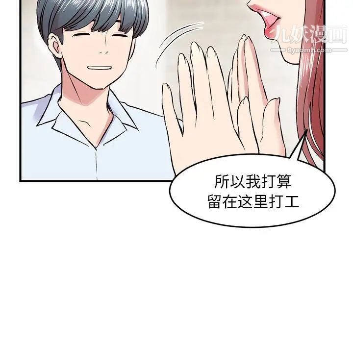 《深夜网吧》漫画 第4話