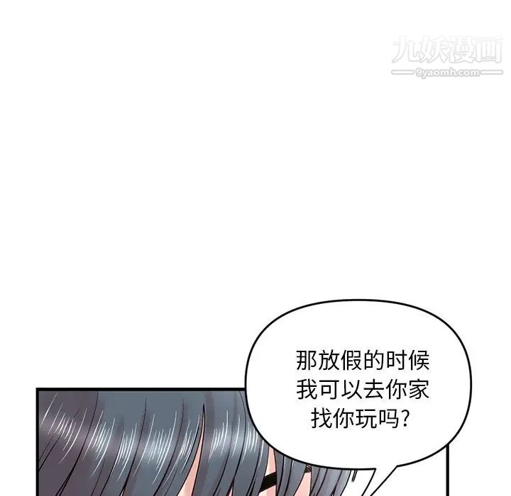 《深夜网吧》漫画 第4話