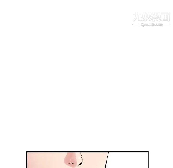 《深夜网吧》漫画 第4話
