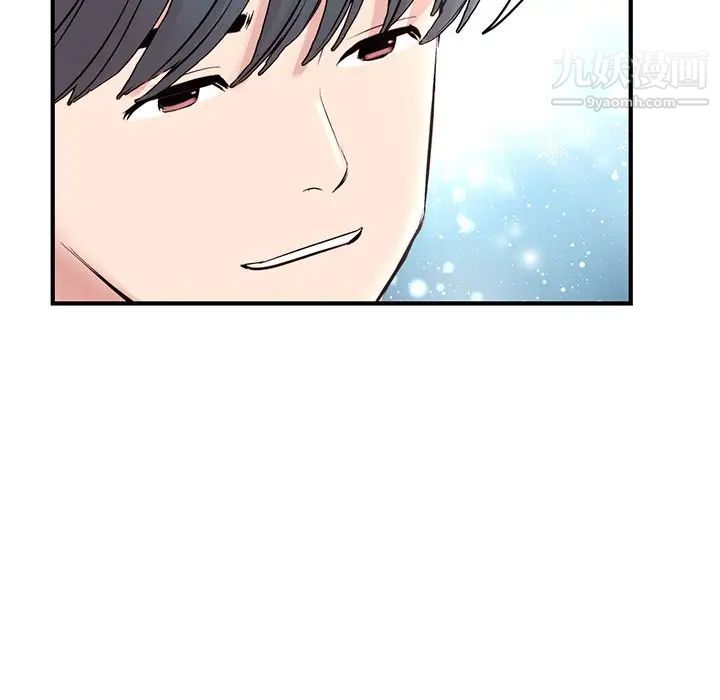 《深夜网吧》漫画 第4話