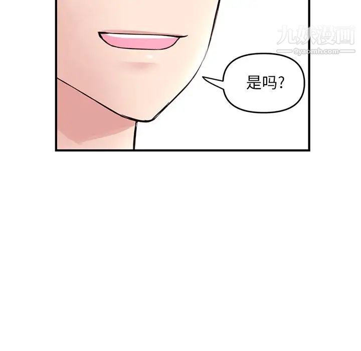 《深夜网吧》漫画 第4話