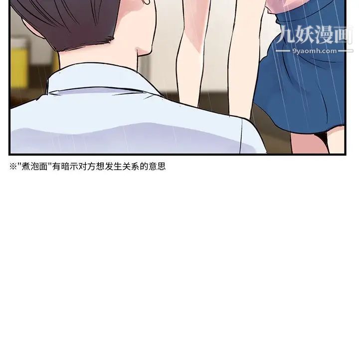 《深夜网吧》漫画 第4話