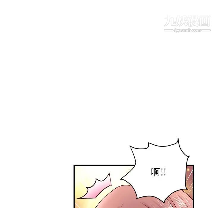《深夜网吧》漫画 第4話