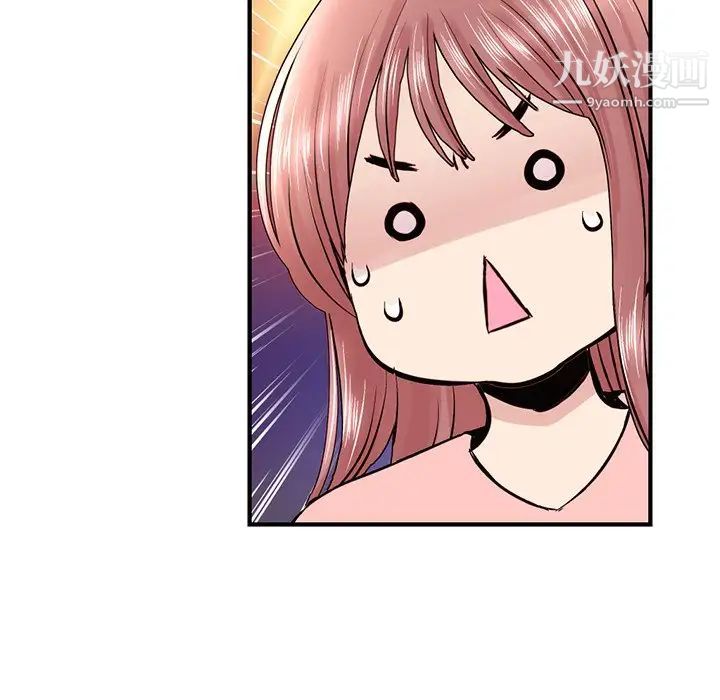 《深夜网吧》漫画 第4話