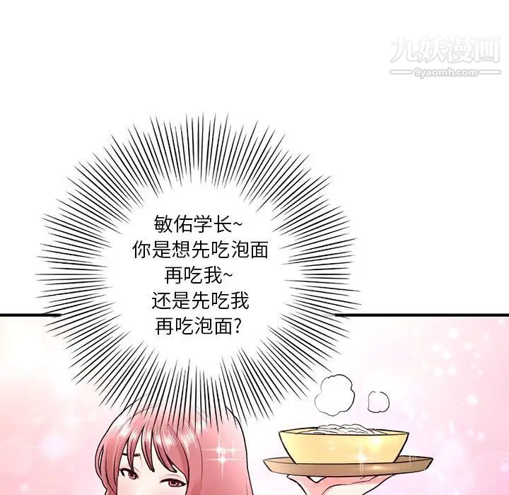 《深夜网吧》漫画 第4話