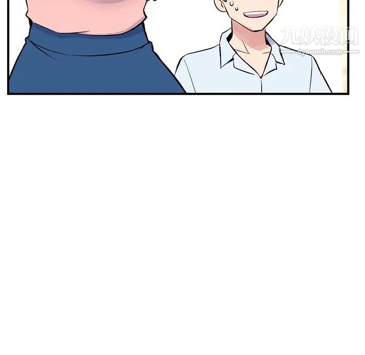 《深夜网吧》漫画 第4話