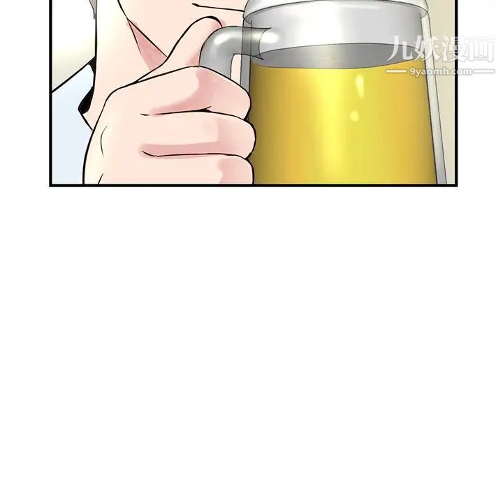 《深夜网吧》漫画 第4話
