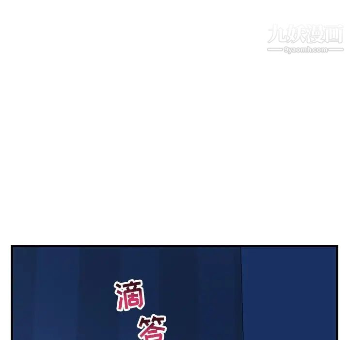 《深夜网吧》漫画 第4話