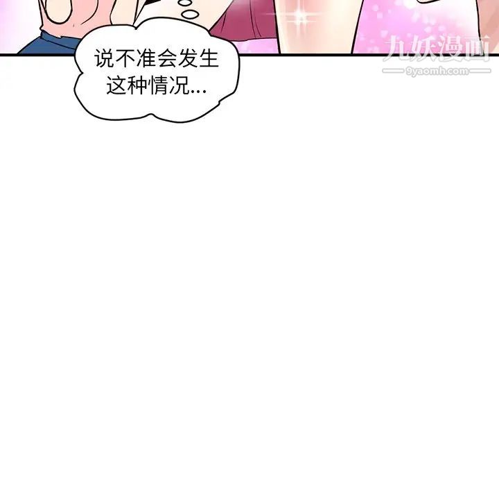 《深夜网吧》漫画 第4話