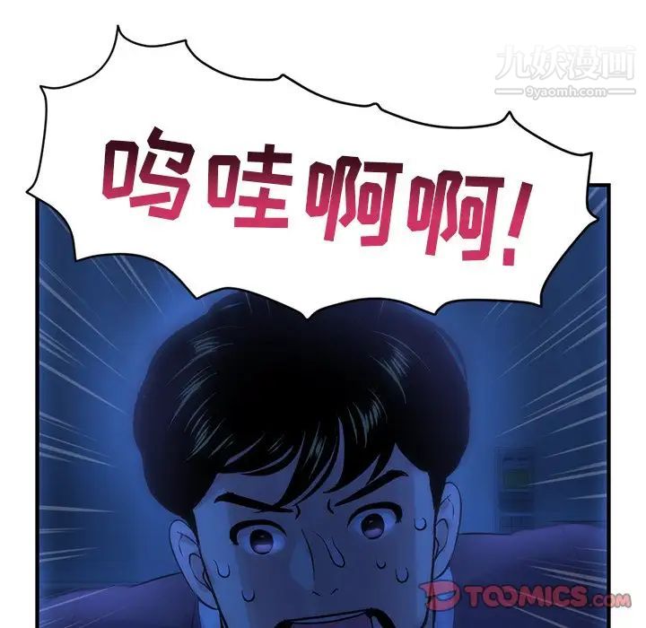 《深夜网吧》漫画 第4話