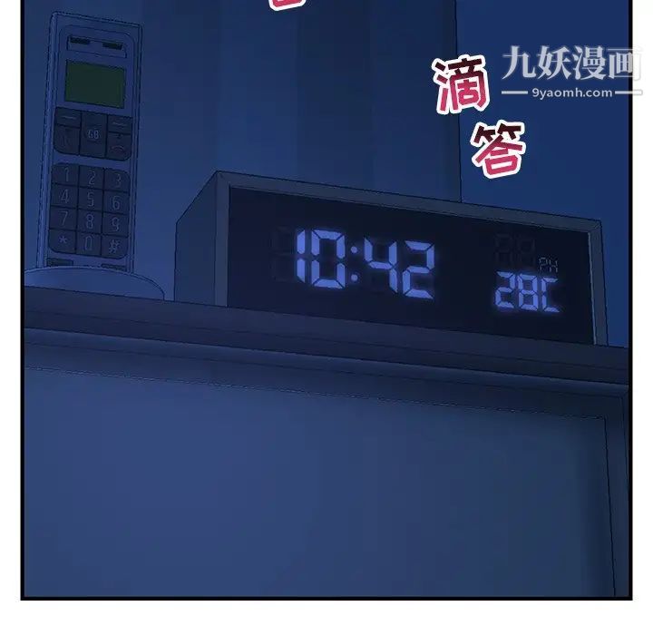 《深夜网吧》漫画 第4話