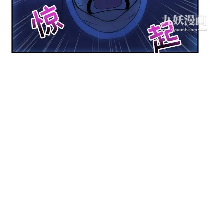 《深夜网吧》漫画 第4話