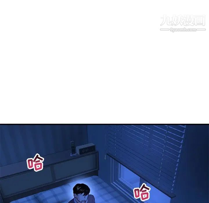 《深夜网吧》漫画 第4話