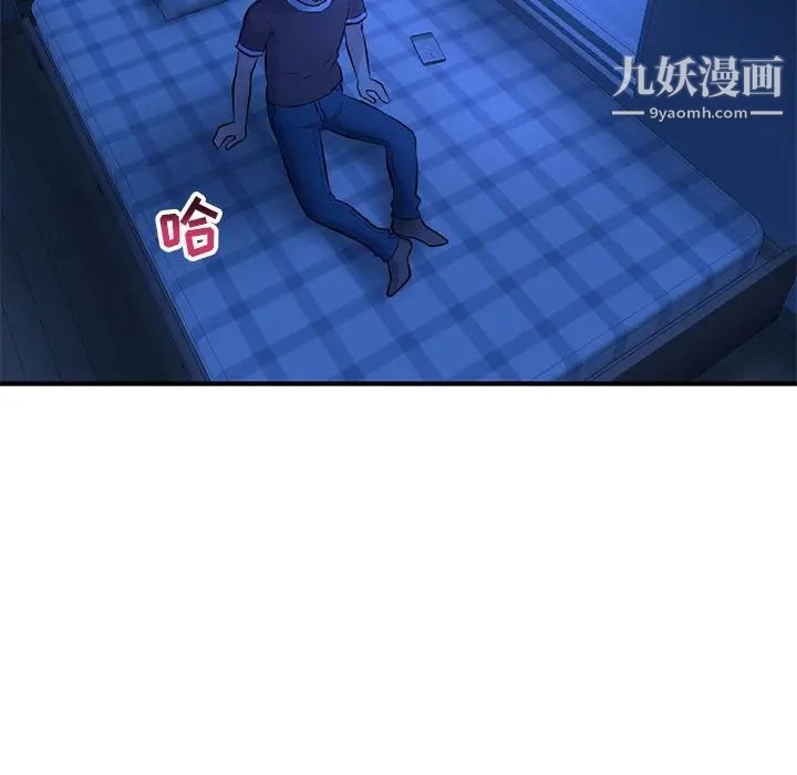 《深夜网吧》漫画 第4話
