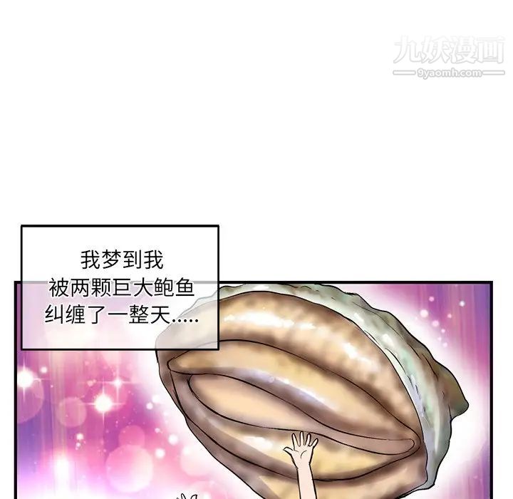 《深夜网吧》漫画 第4話