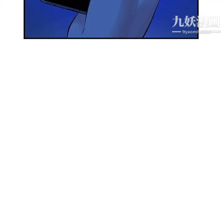 《深夜网吧》漫画 第4話
