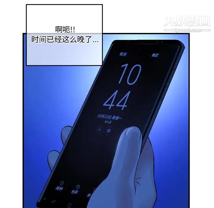 《深夜网吧》漫画 第4話