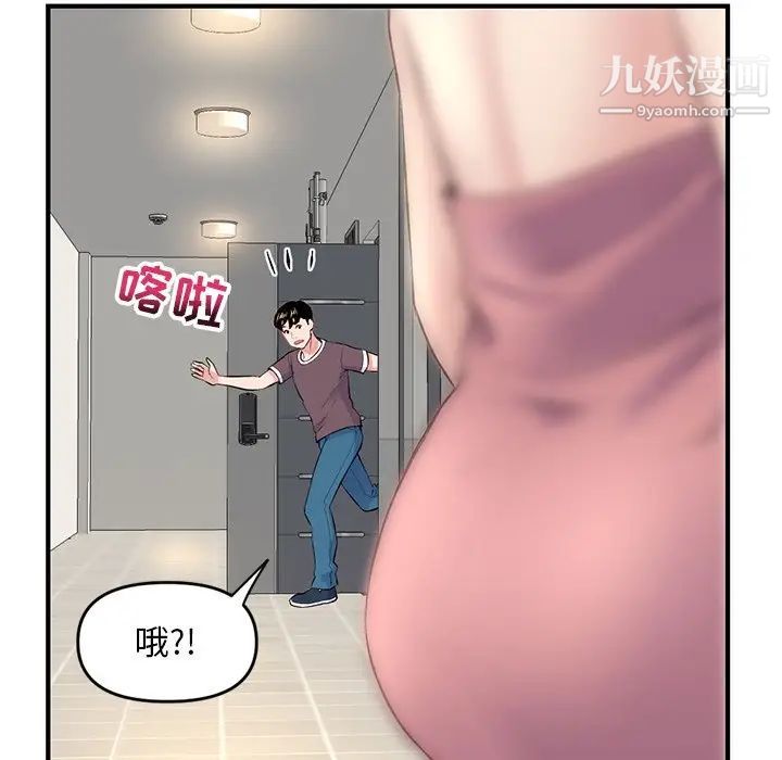 《深夜网吧》漫画 第4話