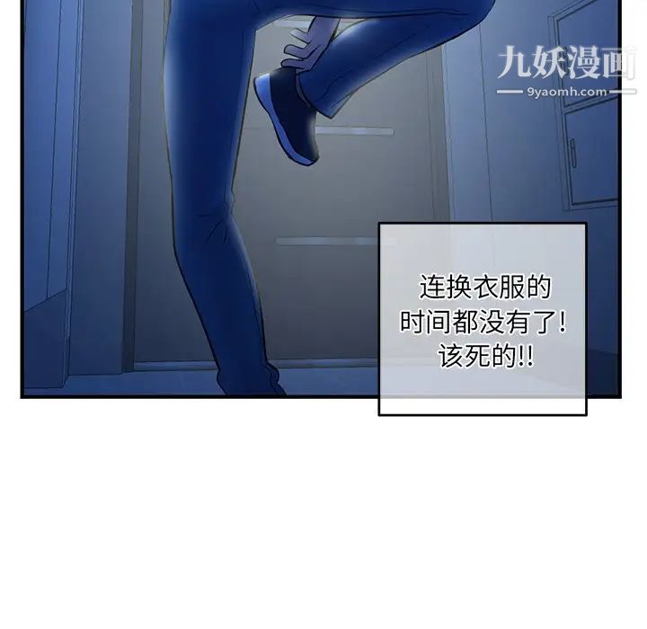 《深夜网吧》漫画 第4話