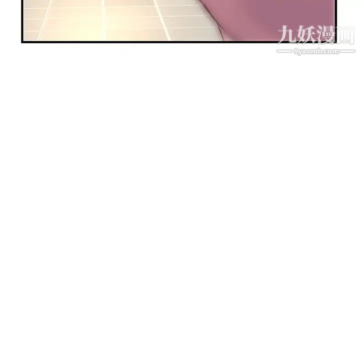 《深夜网吧》漫画 第4話