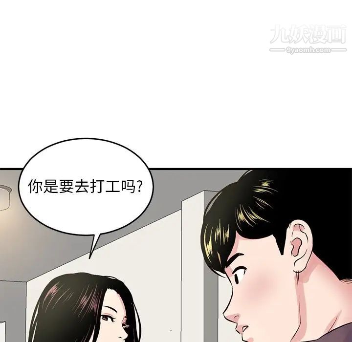 《深夜网吧》漫画 第4話