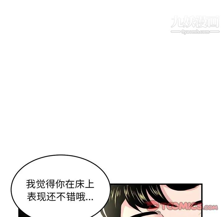 《深夜网吧》漫画 第4話