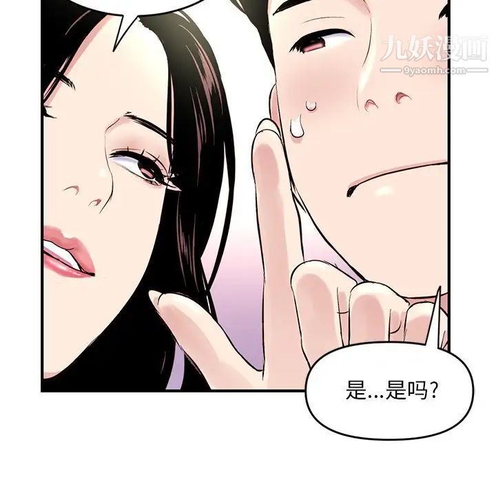 《深夜网吧》漫画 第4話