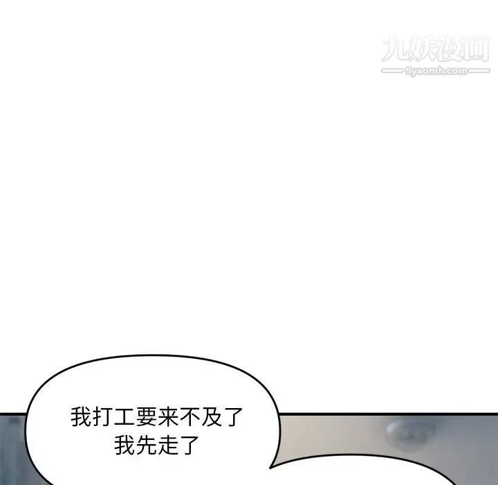 《深夜网吧》漫画 第4話
