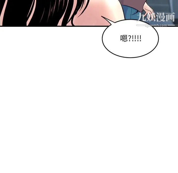 《深夜网吧》漫画 第4話