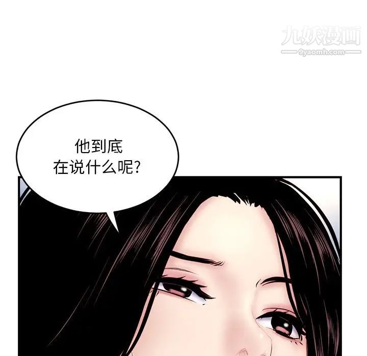 《深夜网吧》漫画 第4話