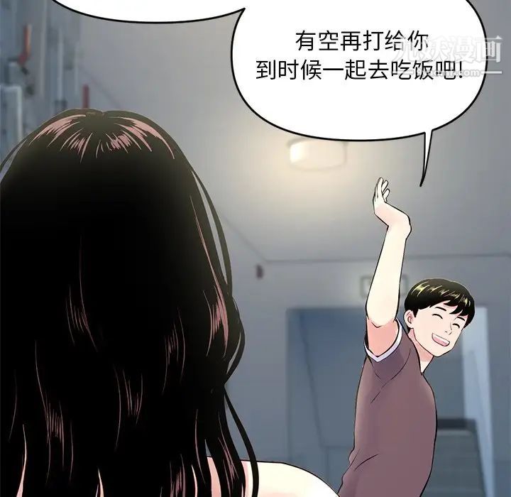 《深夜网吧》漫画 第4話