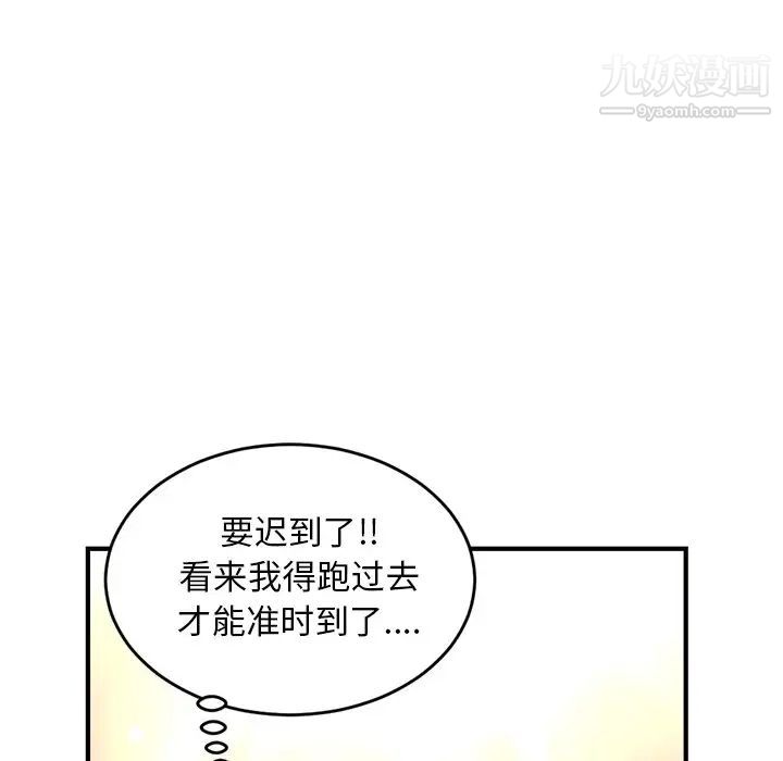 《深夜网吧》漫画 第4話