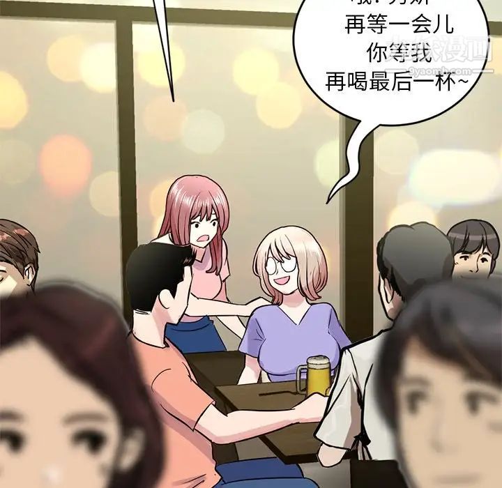 《深夜网吧》漫画 第4話