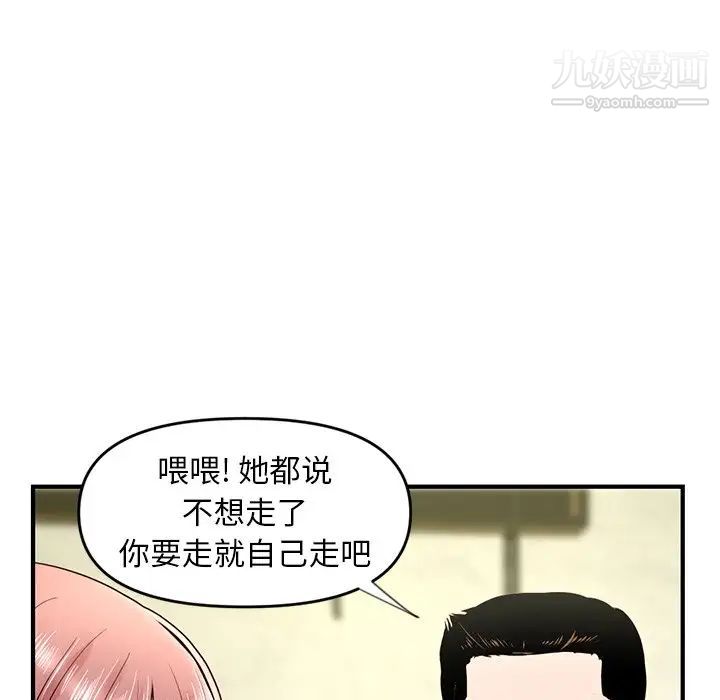 《深夜网吧》漫画 第4話