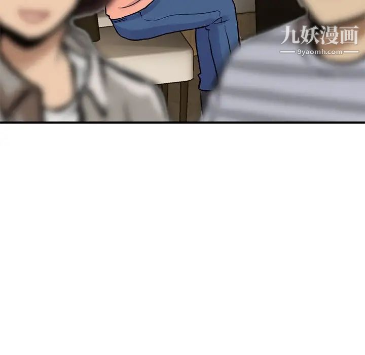 《深夜网吧》漫画 第4話