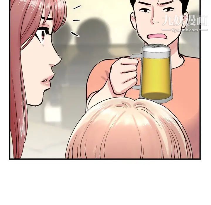 《深夜网吧》漫画 第4話