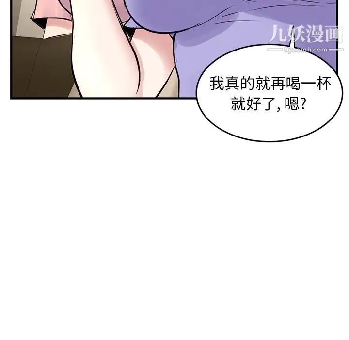 《深夜网吧》漫画 第4話