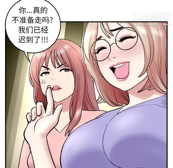 《深夜网吧》漫画 第4話