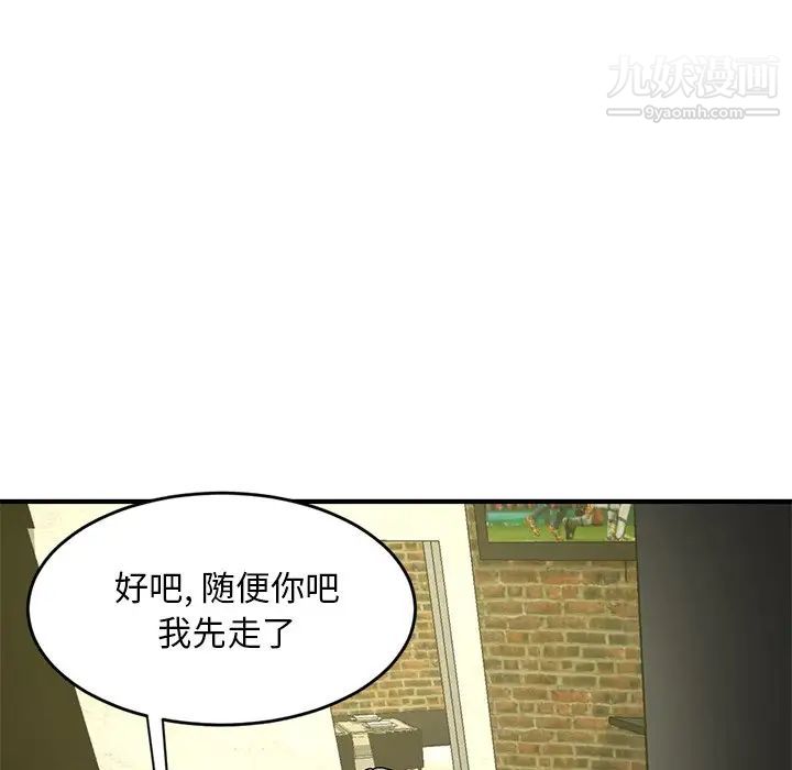《深夜网吧》漫画 第4話