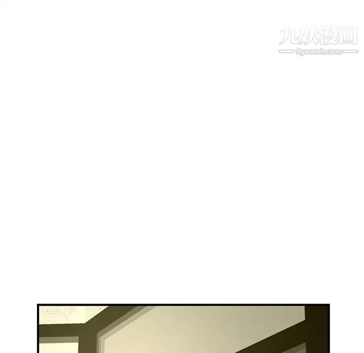 《深夜网吧》漫画 第4話