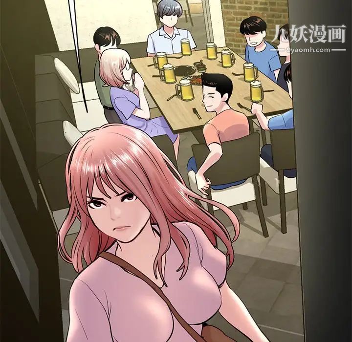 《深夜网吧》漫画 第4話