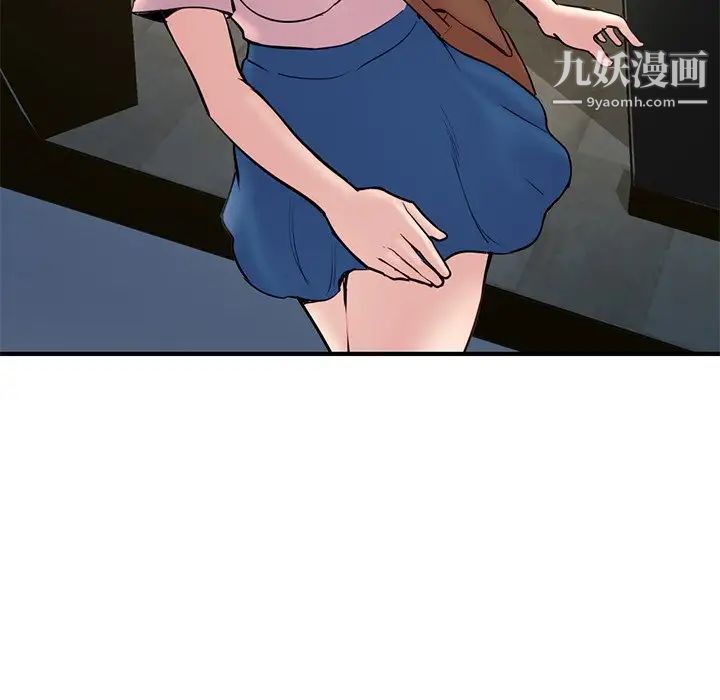 《深夜网吧》漫画 第4話