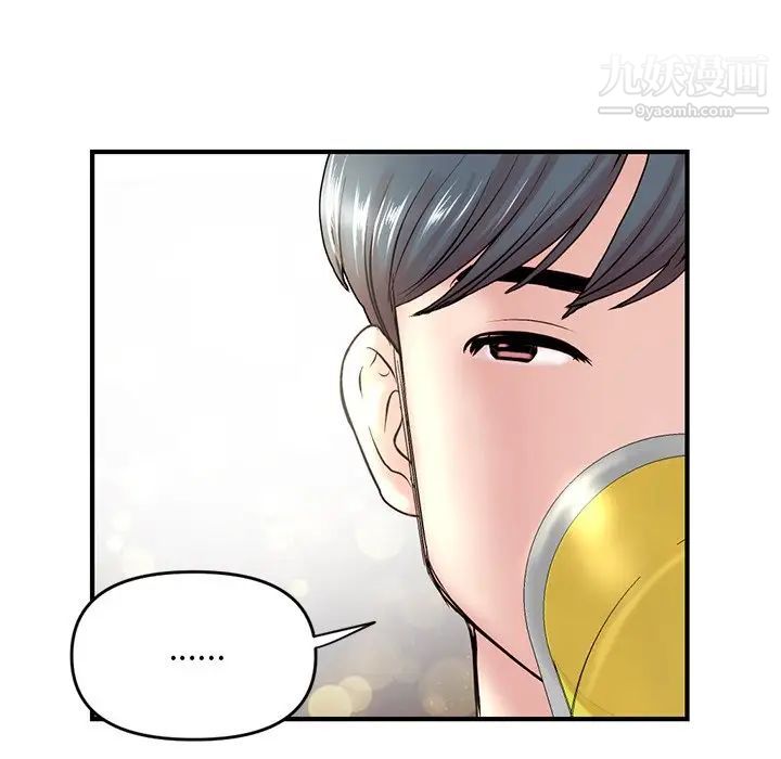 《深夜网吧》漫画 第4話